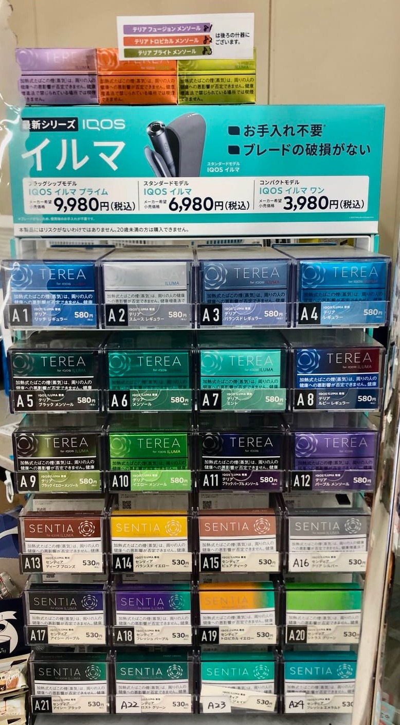 SENTIA和TEREA便利店展览