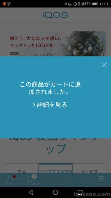 顺利加入购物车