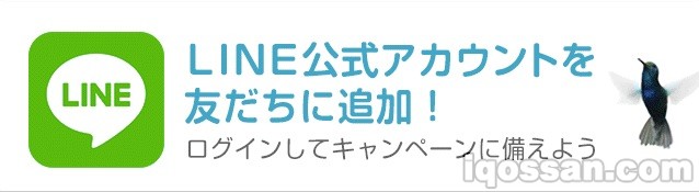 IQOS的LINE官方账号