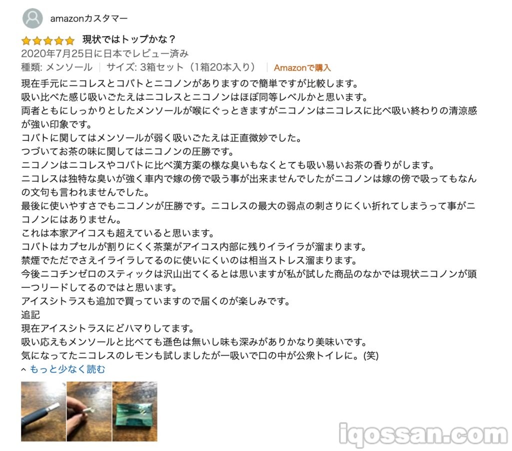 与NICOLESS、Kobato、NICONON比较后，结论是“NICONON最好”。