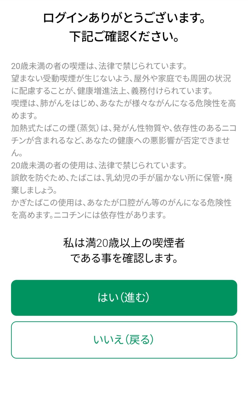 同意年龄确认