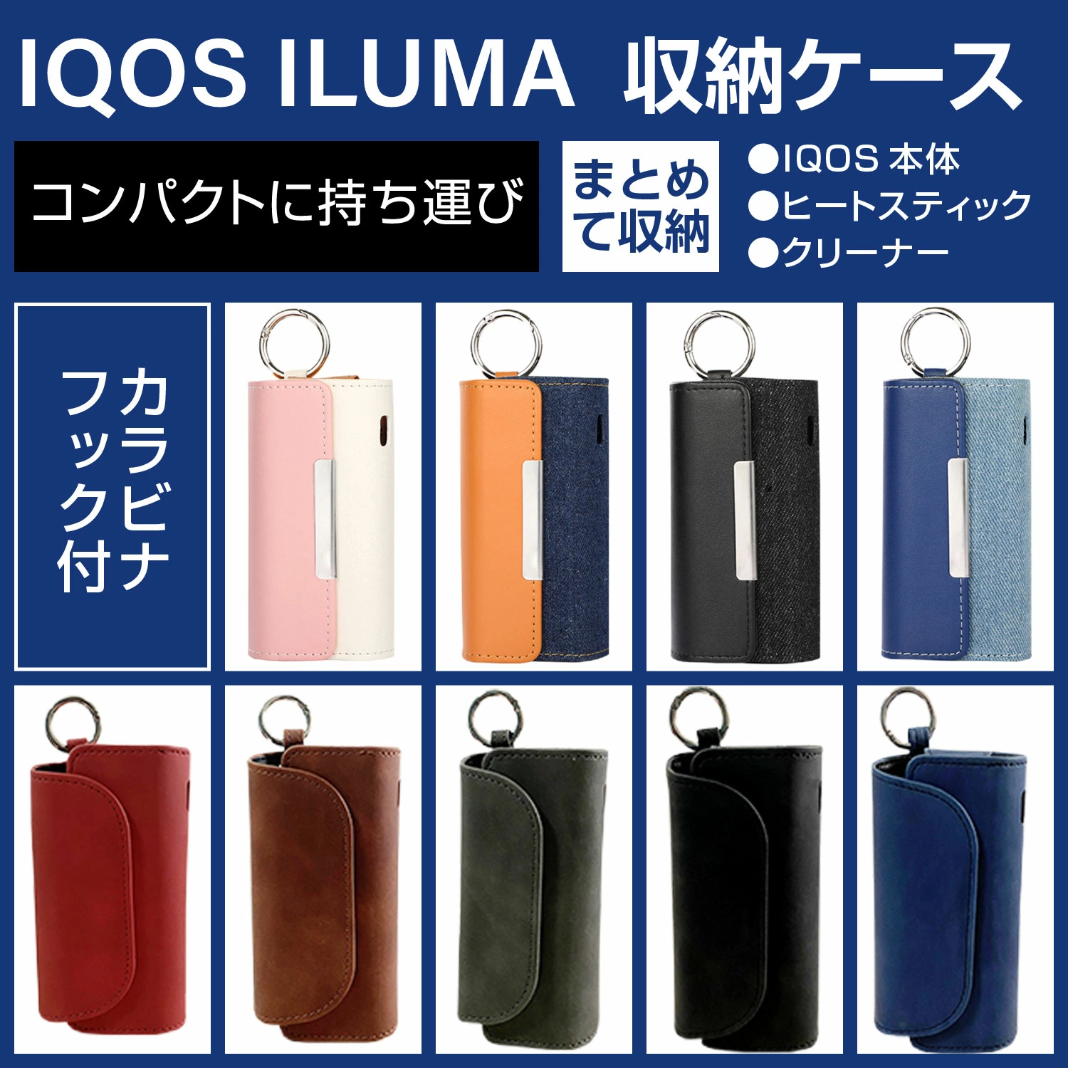 IQOS ILUMA推荐保护壳