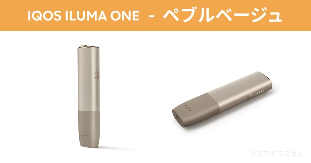 IQOS ILUMA ONE 卵石米色