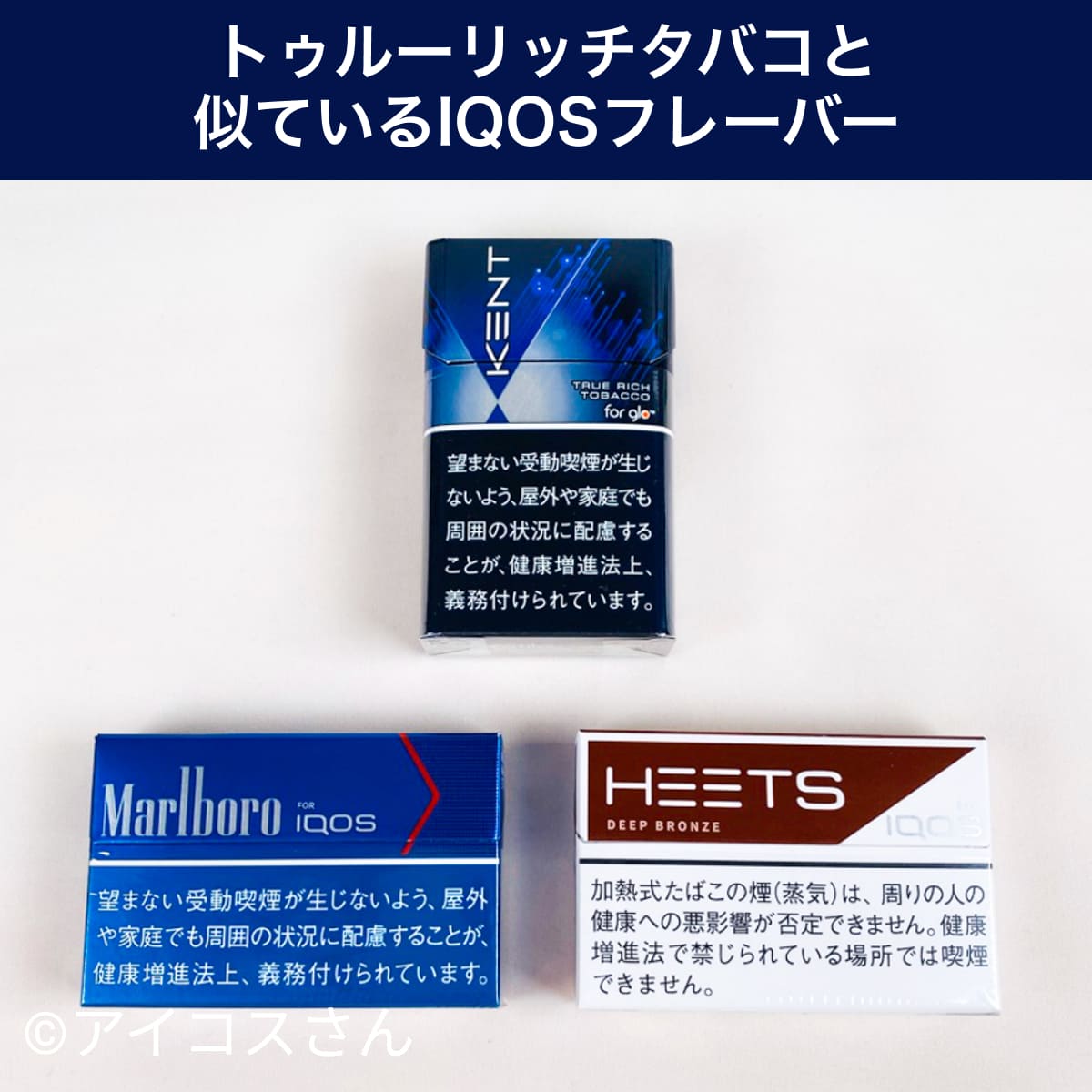 IQOS口味类似于Kent Neo Stick True Rich Tobacco glo hyper