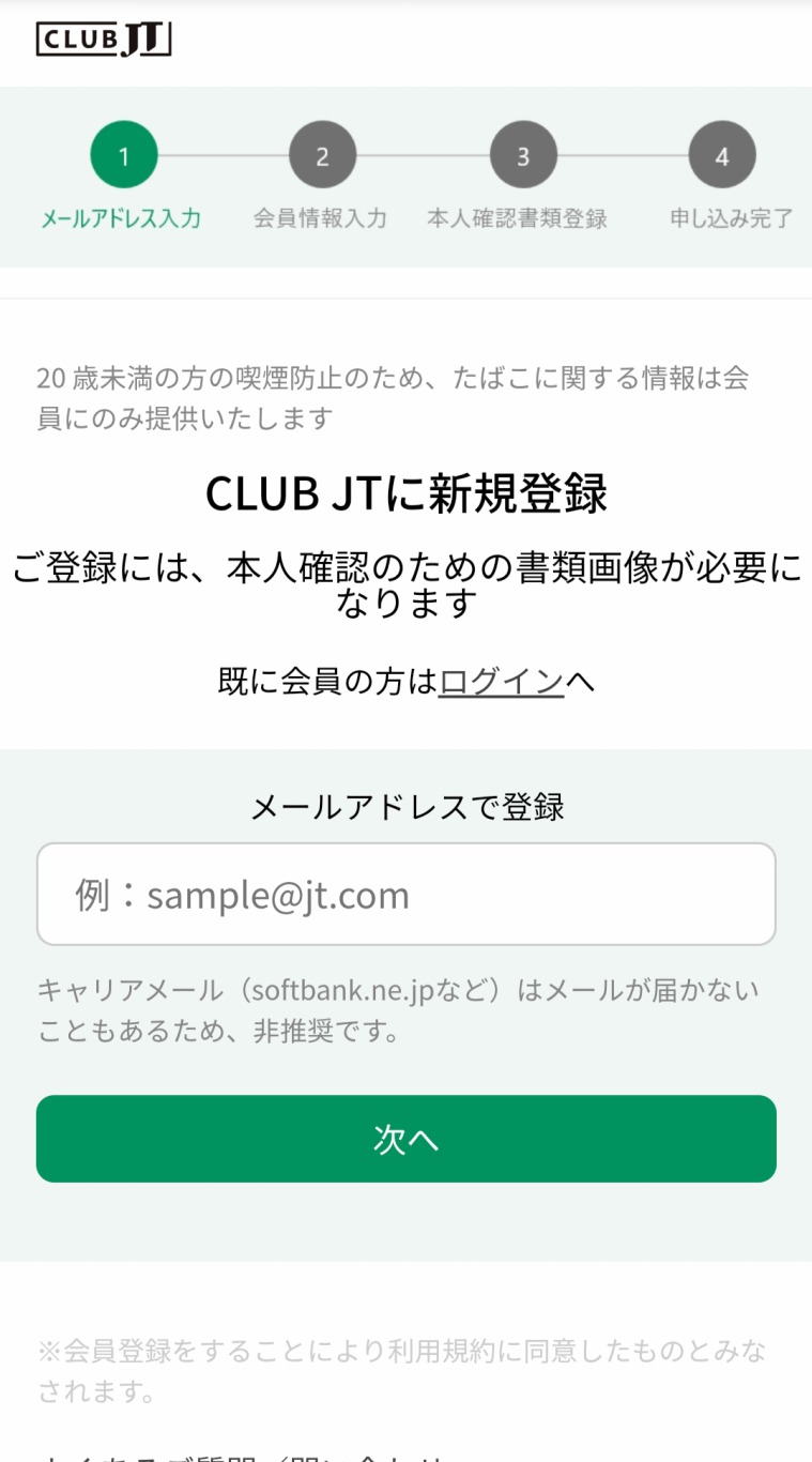向CLUBJT注册您的地址