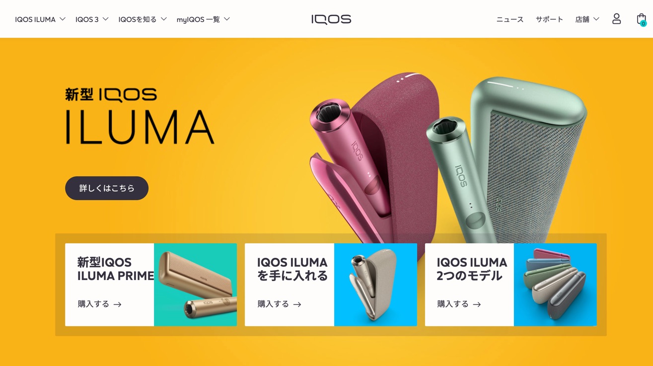 IQOS官方网站(截至2021年11月)
