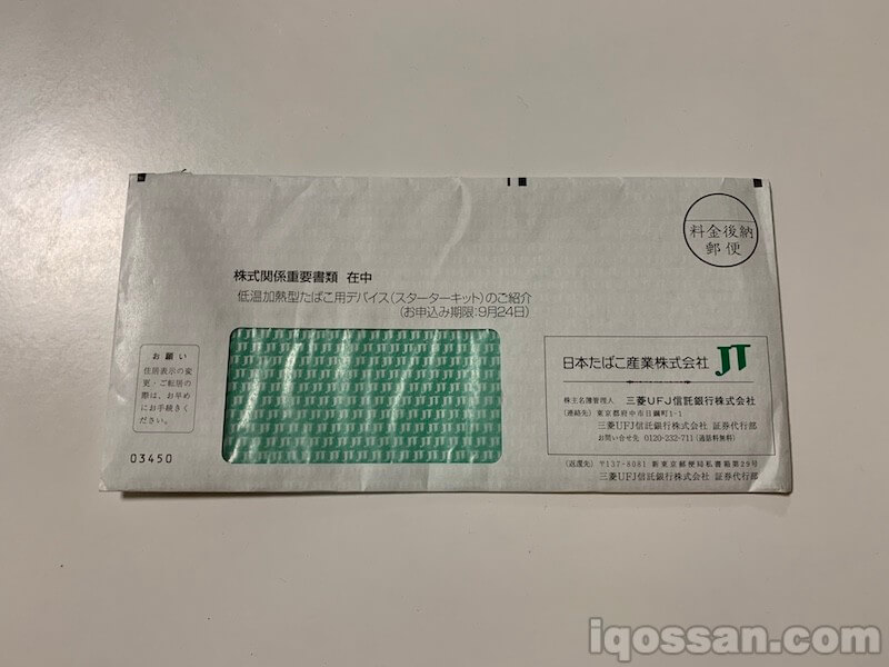 JT寄来的决算报告资料（已开封）