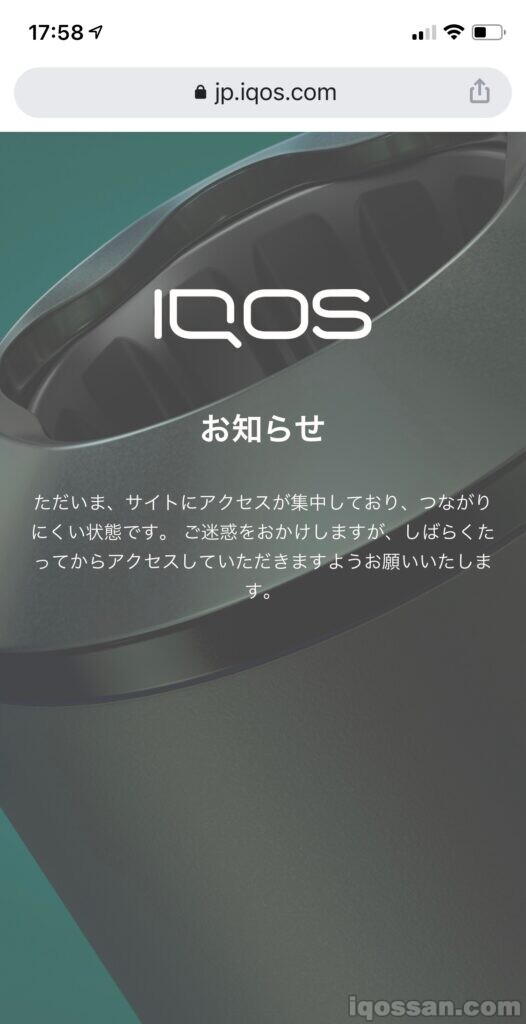 IQOS官网用智能手机也无法访问的状态频发。