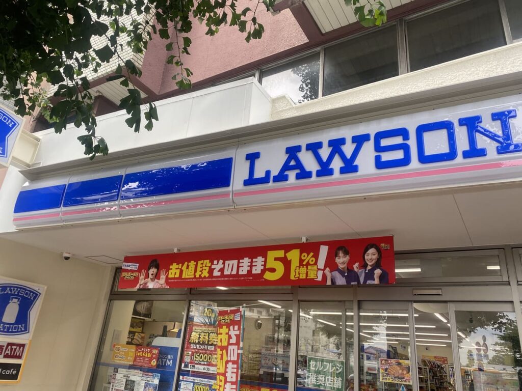 劳森