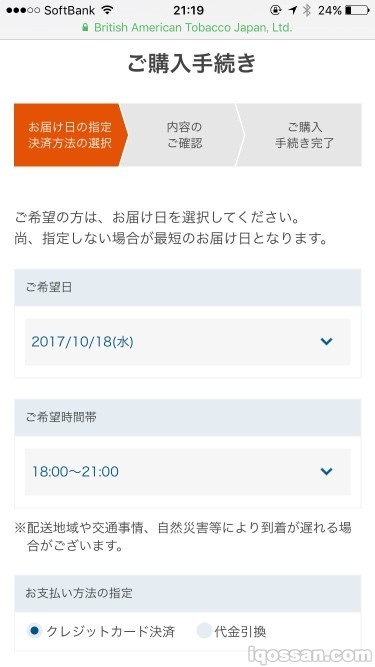 可指定到货时间等