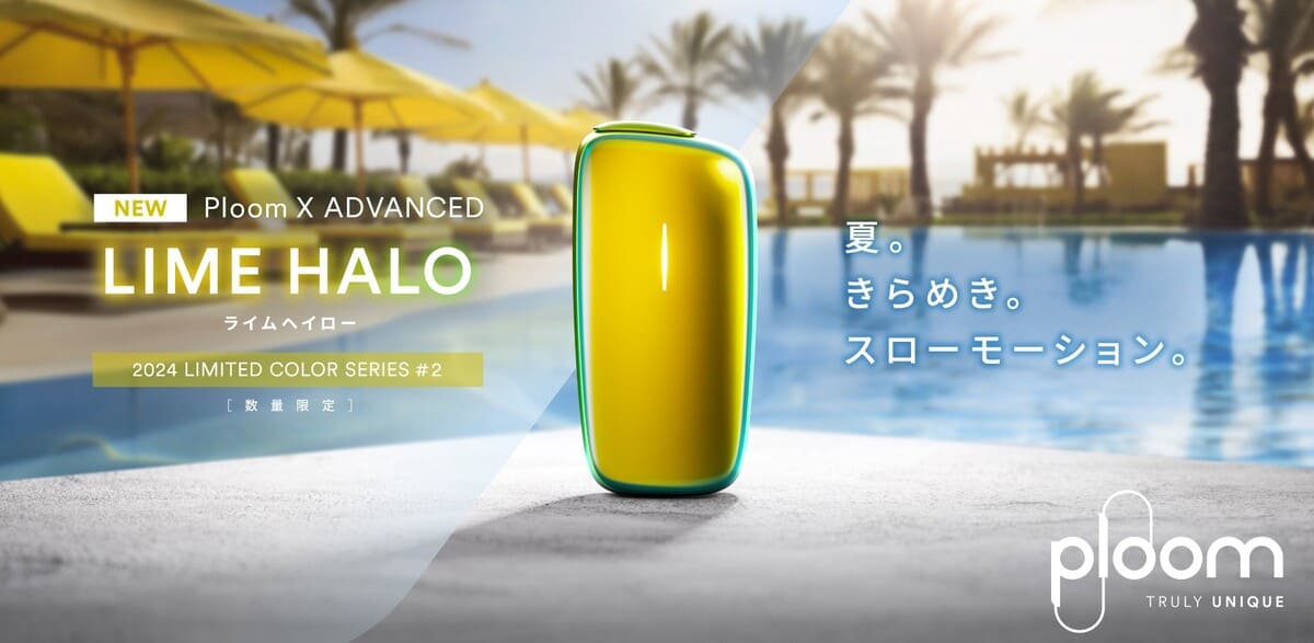 PloomX Advanced限量版 |第二款是“Lime Halo”装置和前面板,展现夏日光彩,现已在CLUB JT网店发售!