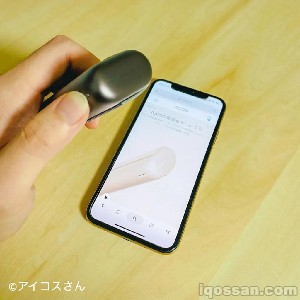 电源关闭后,智能手机上显示请打开电源的提示。