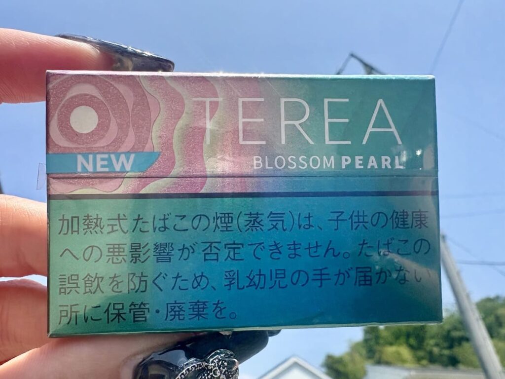 特蕾亚·布洛瑟姆·珀尔