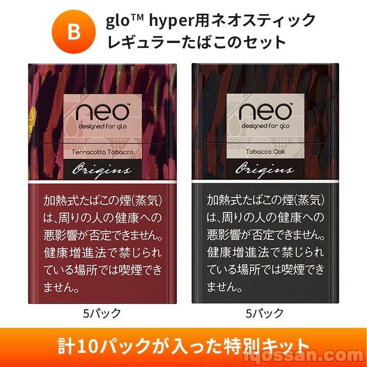 glo Hyper常规口味套装