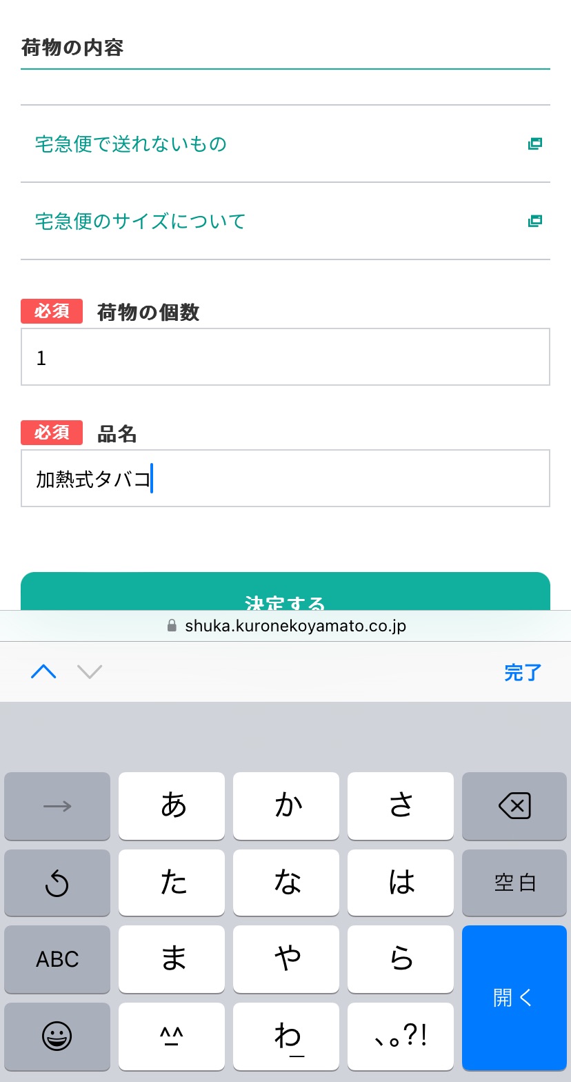 请求取暖烟