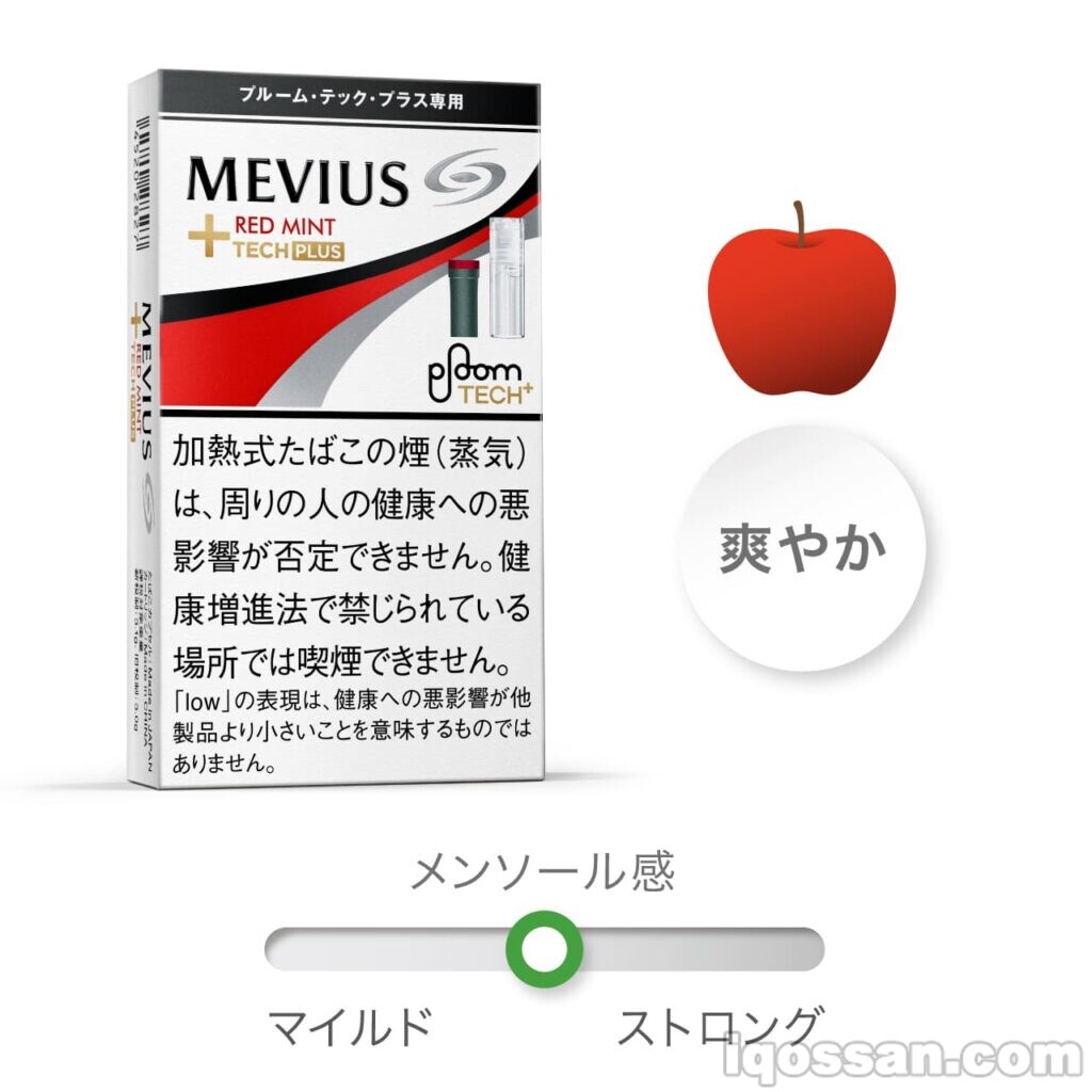Mevius Red Mint的图片