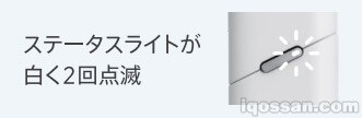IQOS 3 Multi白灯闪烁示例