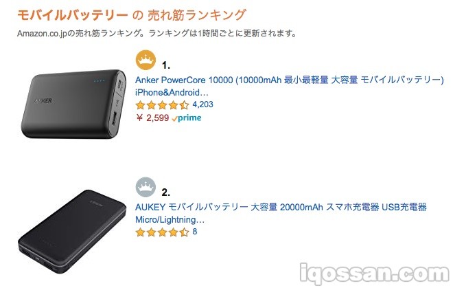 移动电源的Amazon商品排行榜