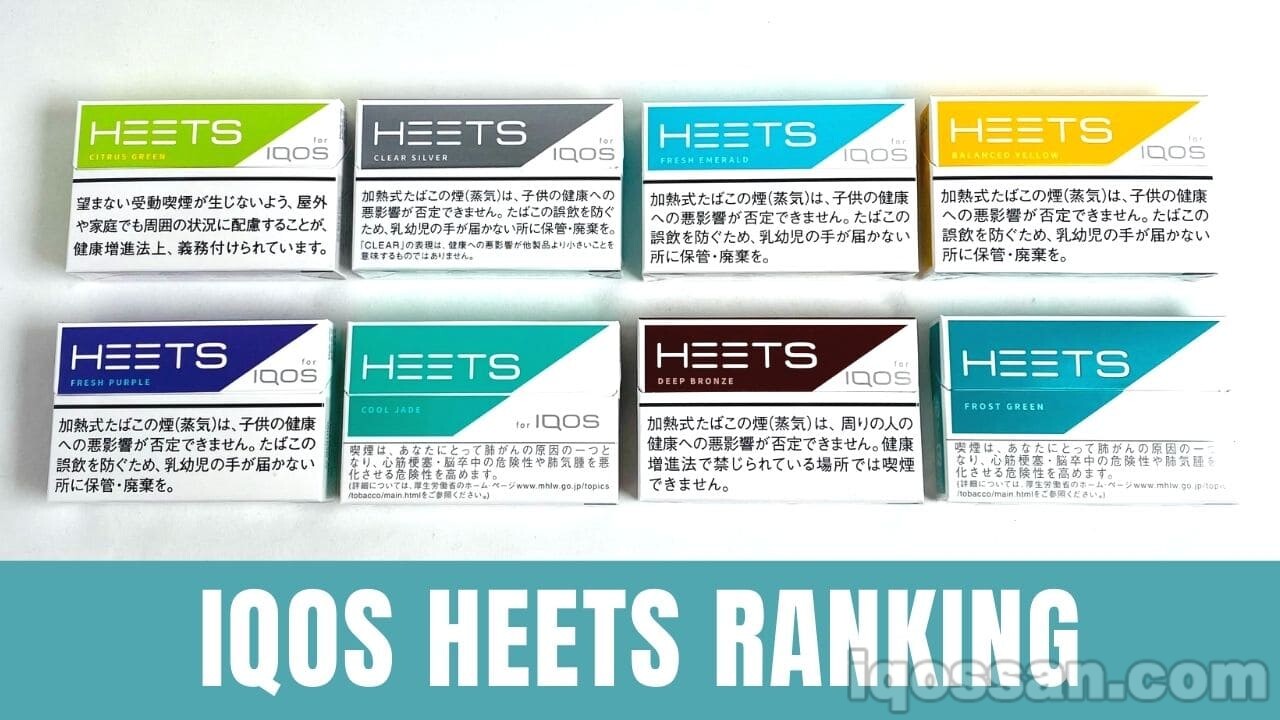 IQOS全9种「HEETS」口味人气排行榜与口味评价【286人回答】