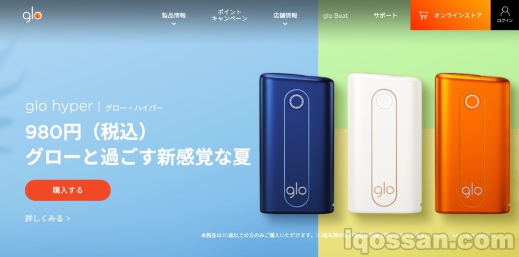 glo官方网站也配合此次促销进行了改版。