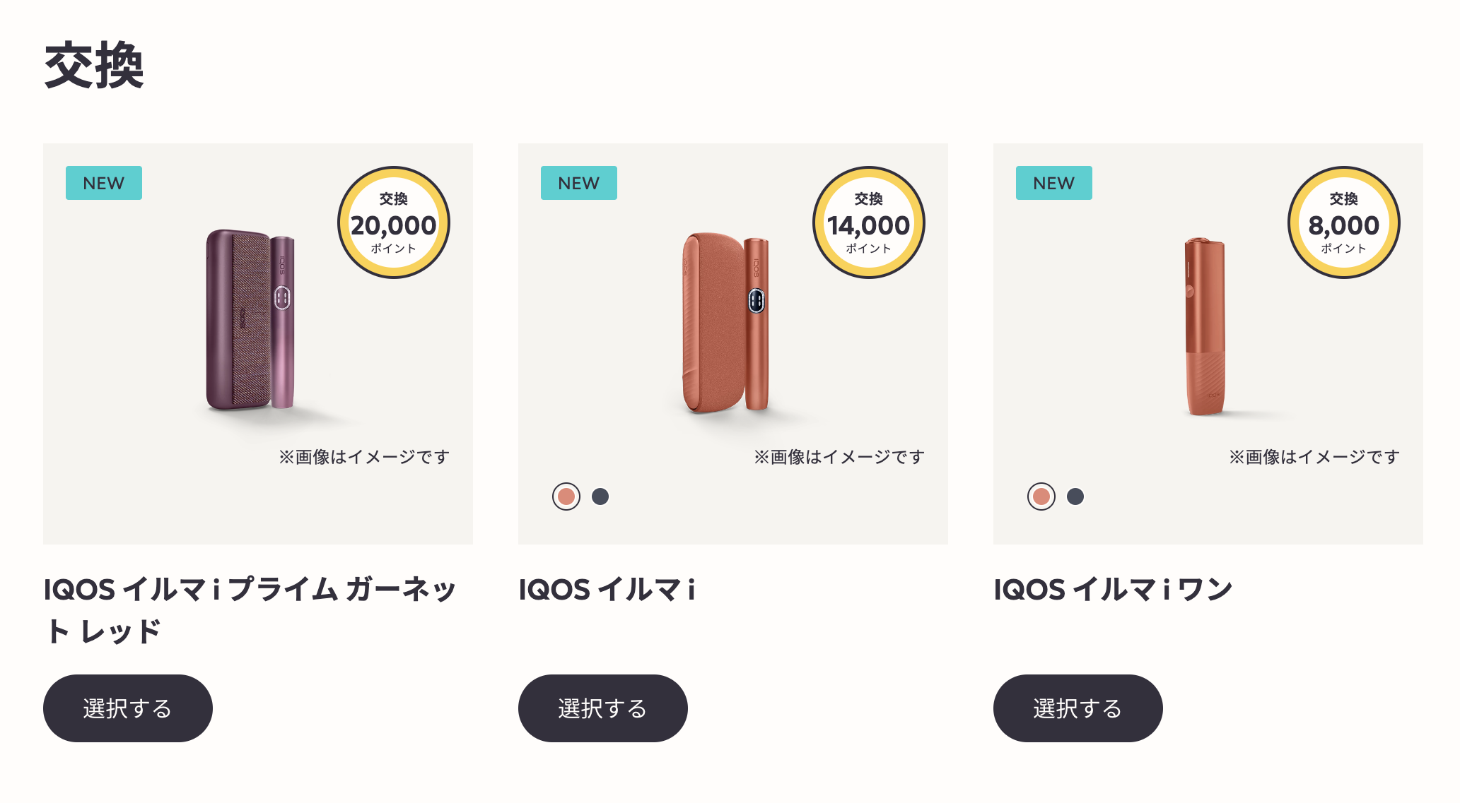 IQOS官方图片