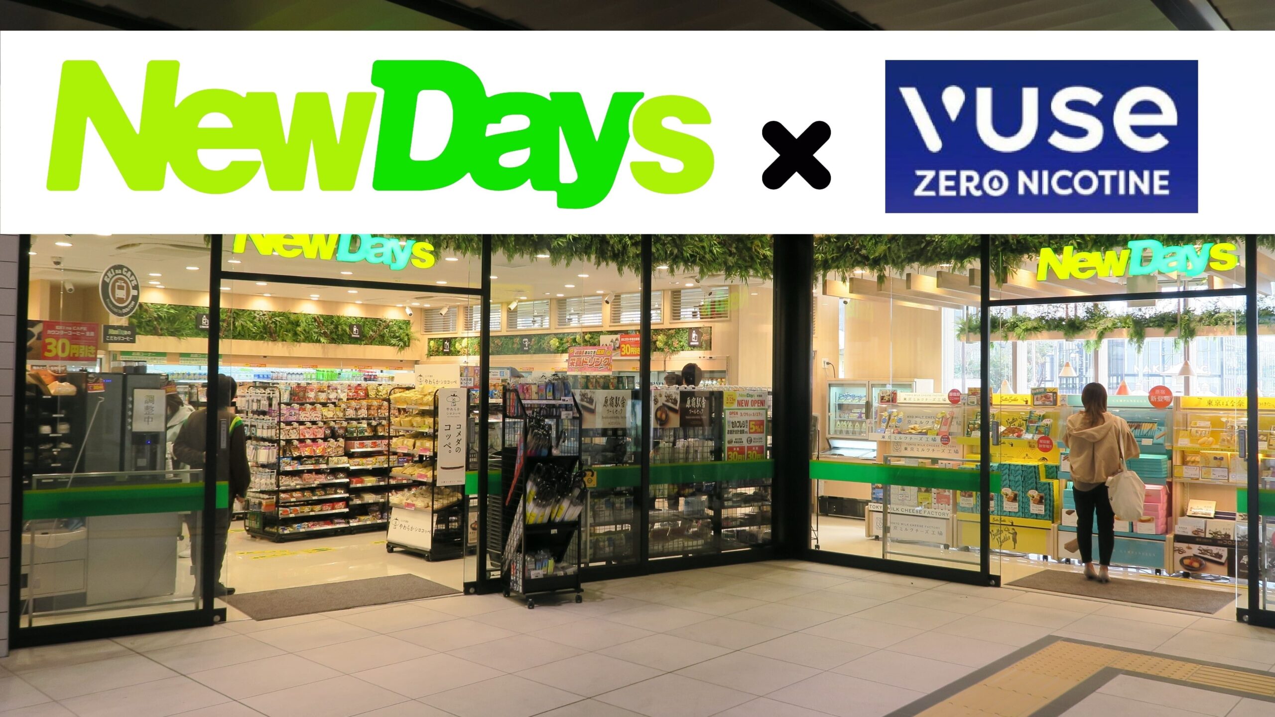 BAT发布的四种VuseGo700口味限时在两家NewDay门店[Zero Nicotine] 发售