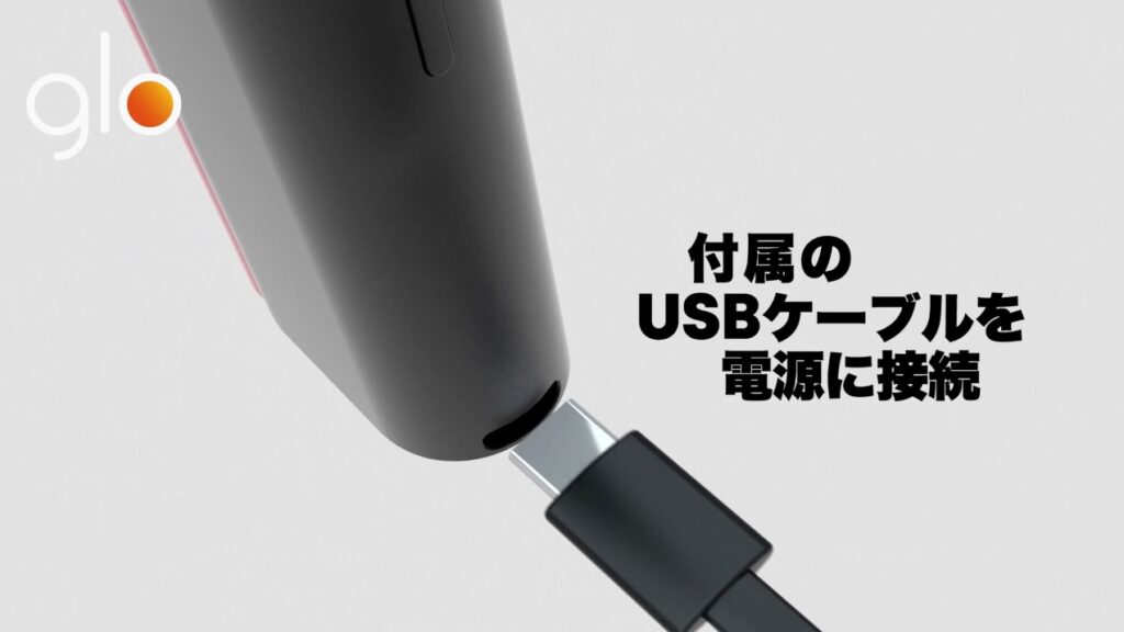GLO HYPER的充电方法