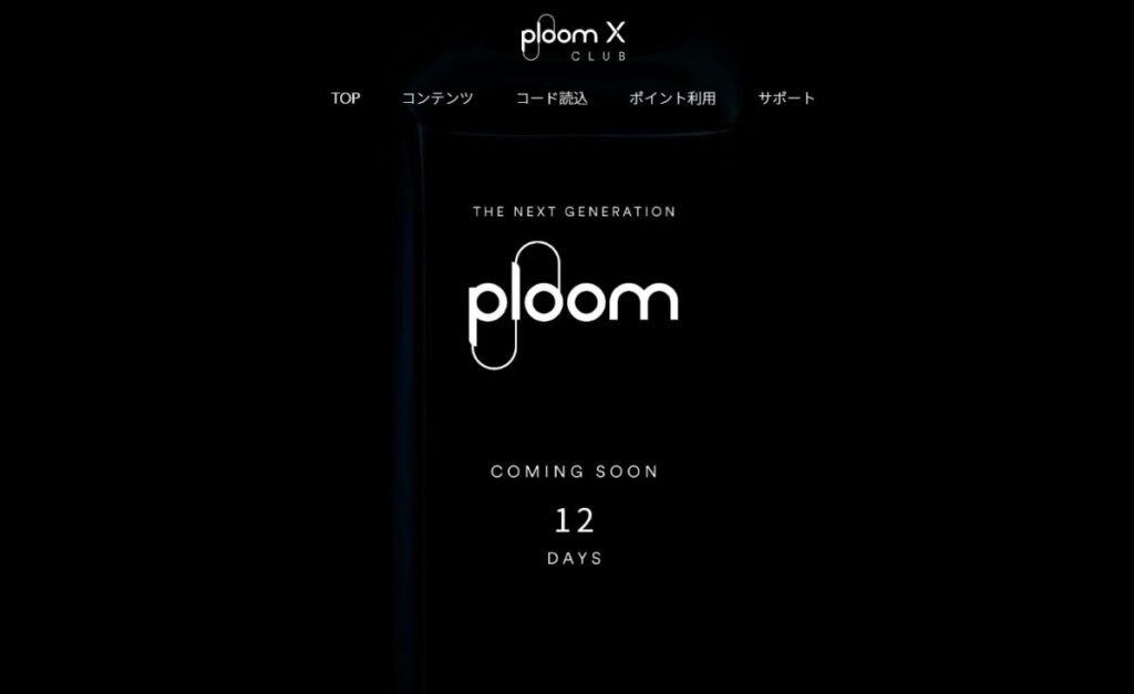 新Plume装置的发布日期