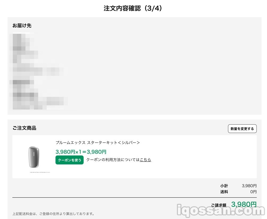 进入优惠券使用页面。
