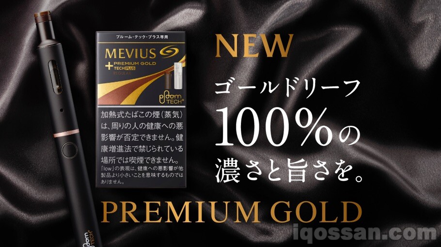 Ploom TECH Plus的Premium Gold Menthol将于4月发售