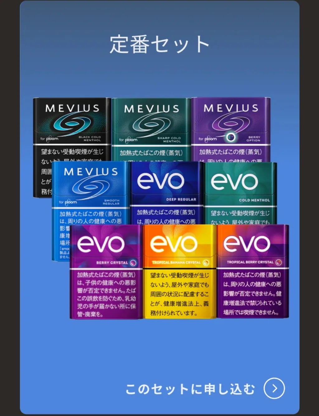 烟草烟弹经典套装