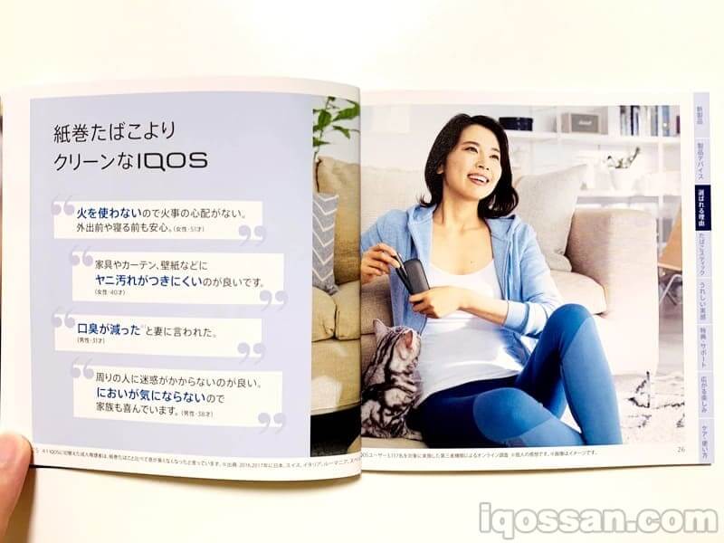 IQOS的清洁性