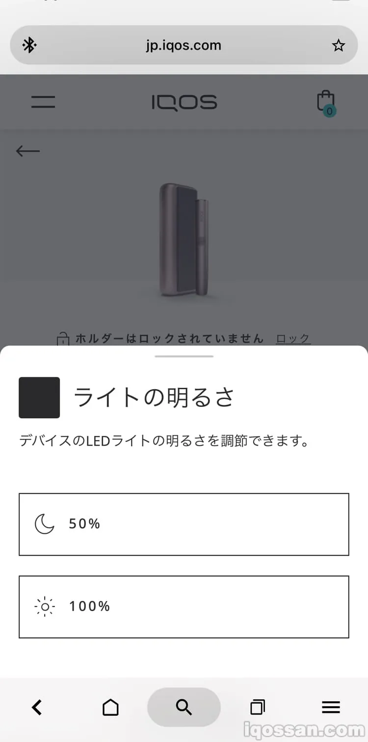 你可以调节IQOS ILUMA Prime灯光的亮度。