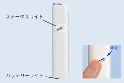 IQOS 3 MULTI的使用方法1