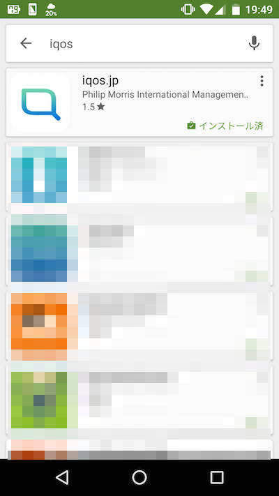 Google Play商店中存在iQOS应用