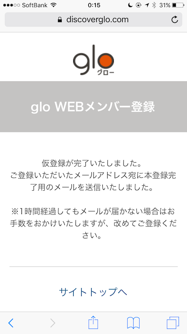 glo注册完成页面