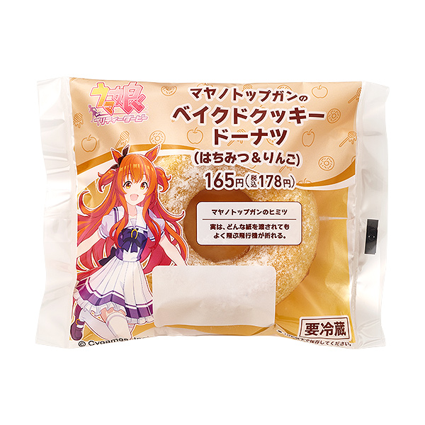 【全家便利店×赛马娘 Pretty Derby活动对象】摩耶重炮的烘焙曲奇甜甜圈（蜂蜜＆苹果）