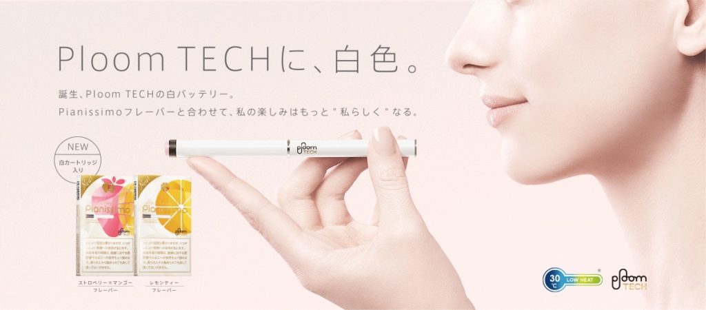 白色Ploom TECH的宣传广告。以女性为主