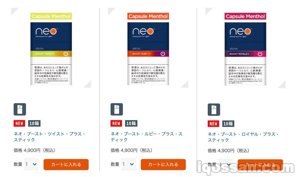 增税前在线商店。“neo”1条为4900日元。
