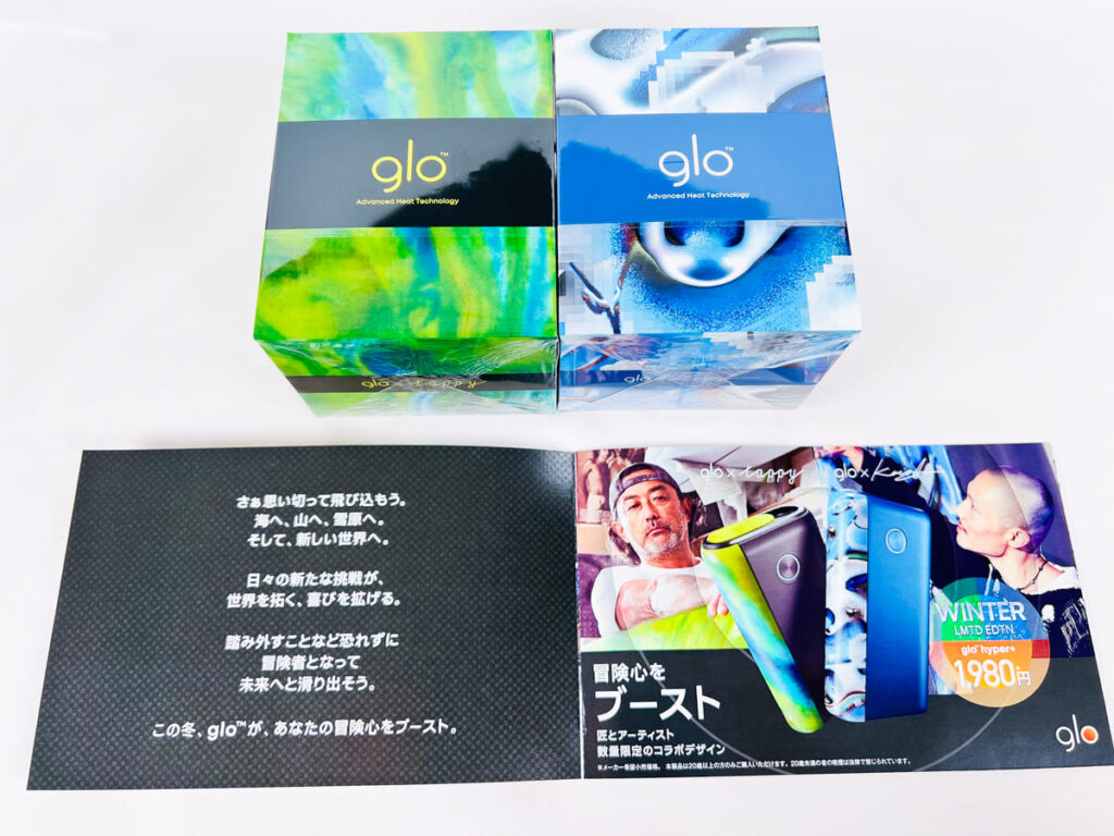 两款glo™ Hyper+ 冬季版