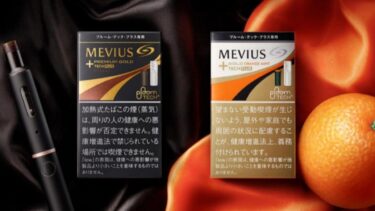 Ploom TECH Plus新增新口味“Premium Gold”“Gold Orange”
