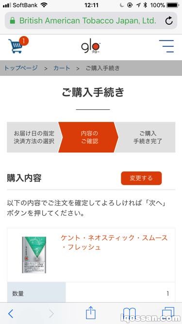 逐渐接近完成Neostick购买