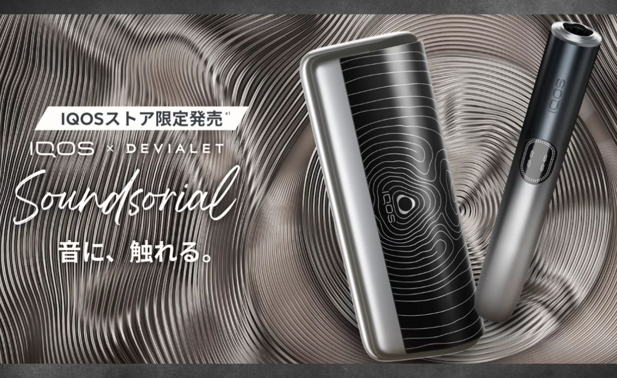 【IQOS】IQOS Irma i Prime Sound Soreal型号现已限量上市!与DEVIALET合作产品的详情?