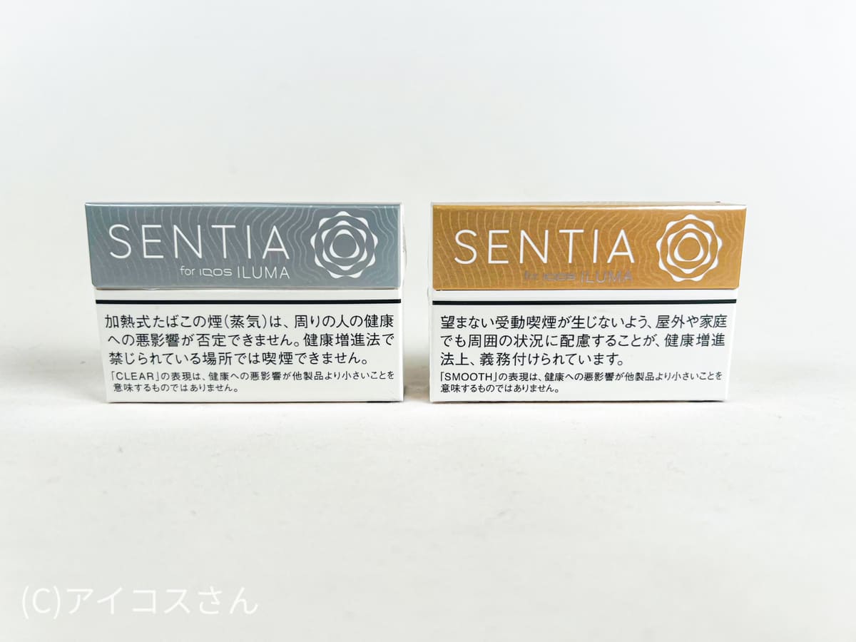 左边是SENTIA Clear Silver，右边是SENTIA Smooth Gold。