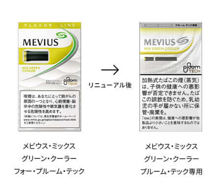 ploom-name-change