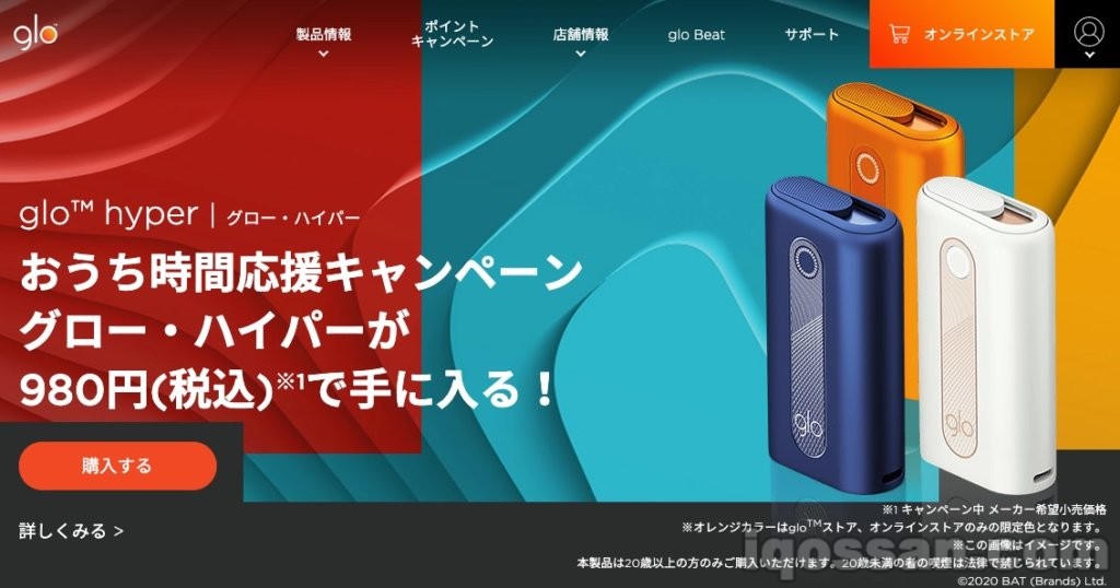 glo官网也以“居家时间应援活动”装点。
