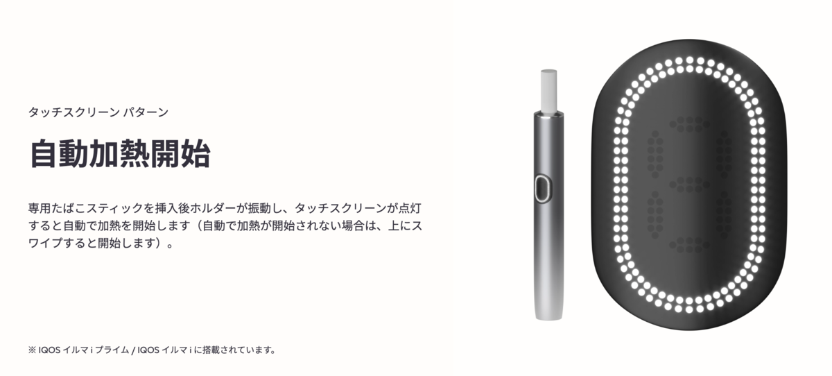 IQOS官方网站