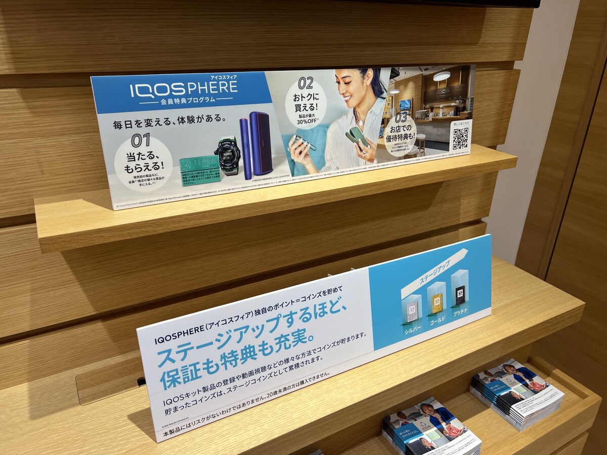 IQOS门店
