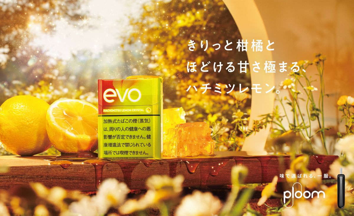 【ploom】EVO（エボ）推出新口味「蜂蜜・柠檬・水晶」！