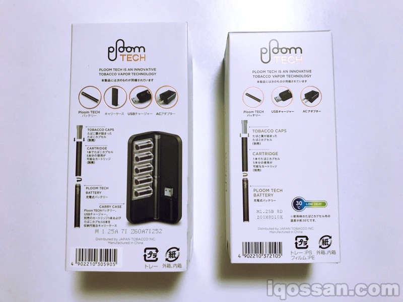 比较Ploom TECH的背面